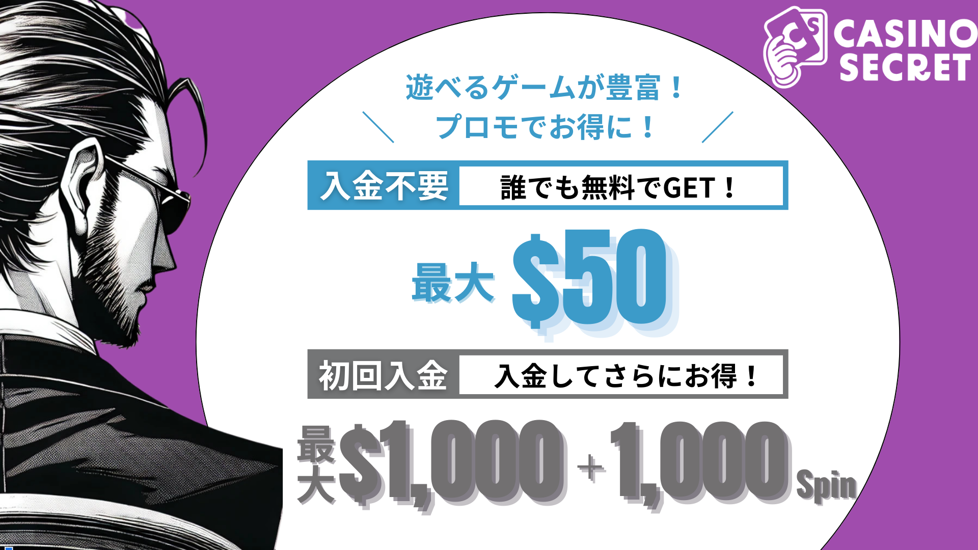 オンラインカジノ おすすめ ランキング カジノシークレット